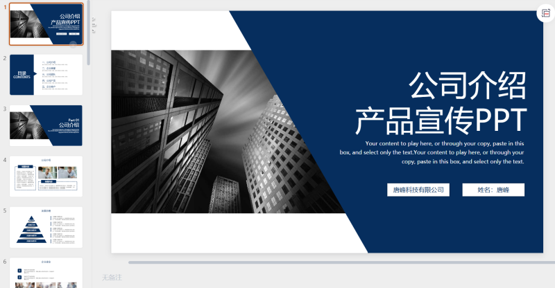 图片[4]-公司介绍 极简风 商务风 企业 工作汇报 19套-星光PPT模板 一个PPT模板免费下载的网站