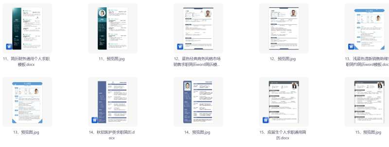 图片[3]-个人求职简历模版20套-星光PPT模板 一个PPT模板免费下载的网站