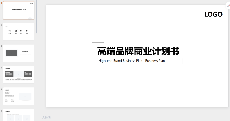图片[3]-星光PPT模板 一个PPT模板免费下载的网站