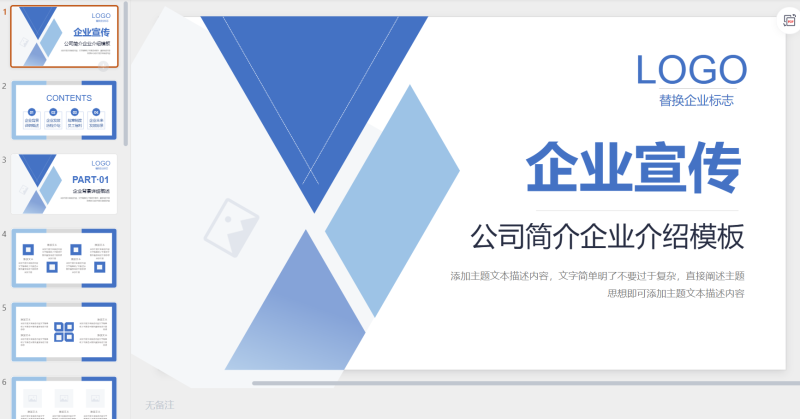 图片[10]-公司介绍 极简风 商务风 企业 工作汇报 19套-星光PPT模板 一个PPT模板免费下载的网站