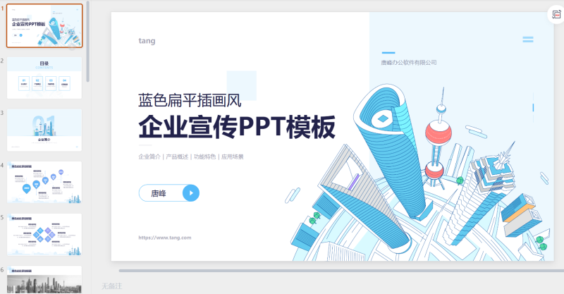 图片[12]-公司介绍 极简风 商务风 企业 工作汇报 19套-星光PPT模板 一个PPT模板免费下载的网站