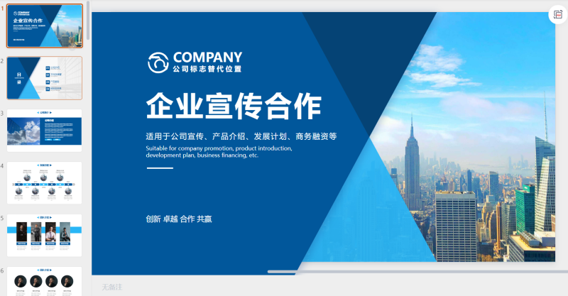 图片[14]-公司介绍 极简风 商务风 企业 工作汇报 19套-星光PPT模板 一个PPT模板免费下载的网站