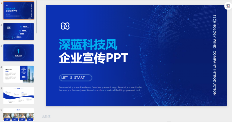 图片[4]-科技能源  蓝色 企业 模板6套-星光PPT模板 一个PPT模板免费下载的网站