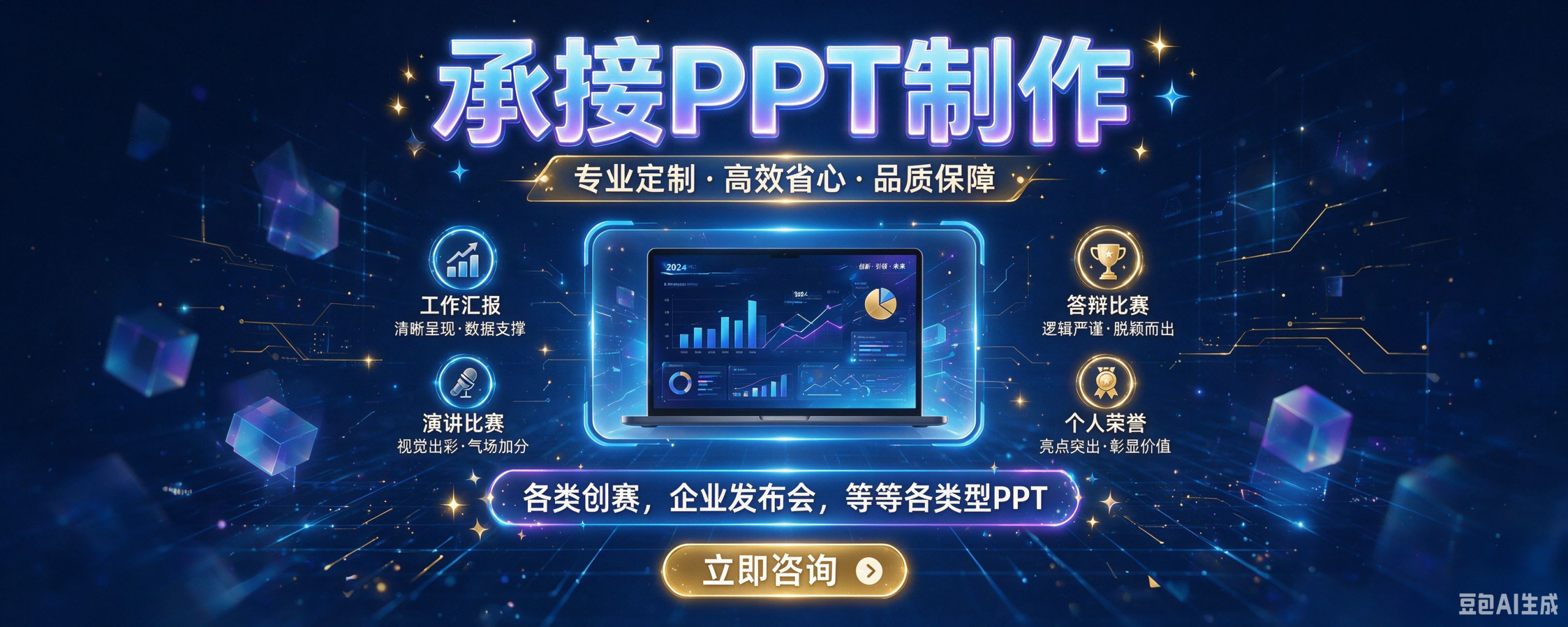 幻灯片-星光PPT模板 一个PPT模板免费下载的网站