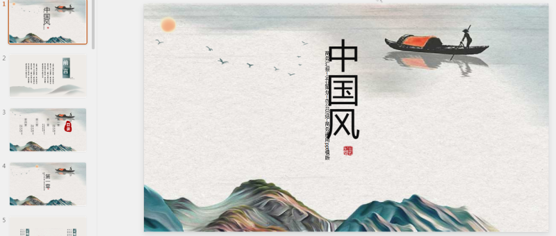 图片[2]-100款古风PPT (97).pptx等1个文件-星光PPT模板 一个PPT模板免费下载的网站