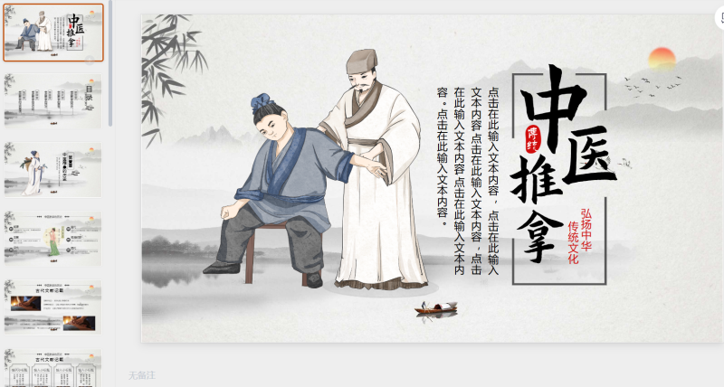 第一PPT模板 (19)-星光PPT模板 一个PPT模板免费下载的网站