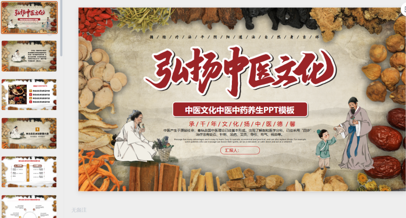 第一PPT模板 (35)-星光PPT模板 一个PPT模板免费下载的网站