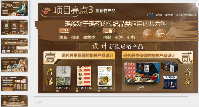 土黄国风传统手工-星光PPT模板 一个PPT模板免费下载的网站