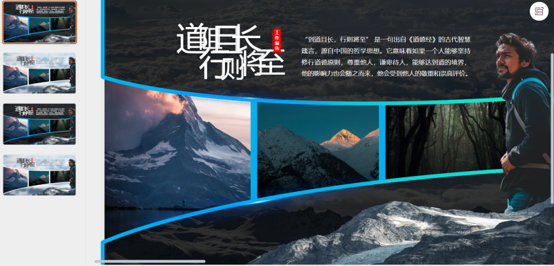 多图轮播 动态动画-星光PPT模板 一个PPT模板免费下载的网站