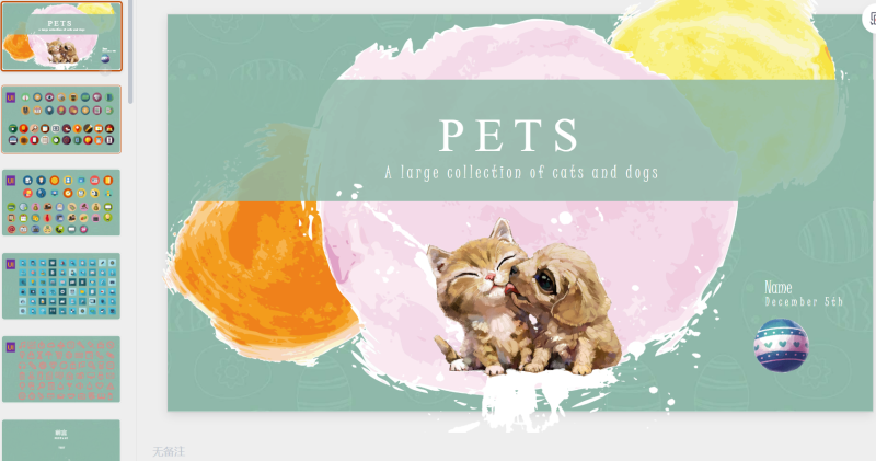 猫咪主题13-星光PPT模板 一个PPT模板免费下载的网站
