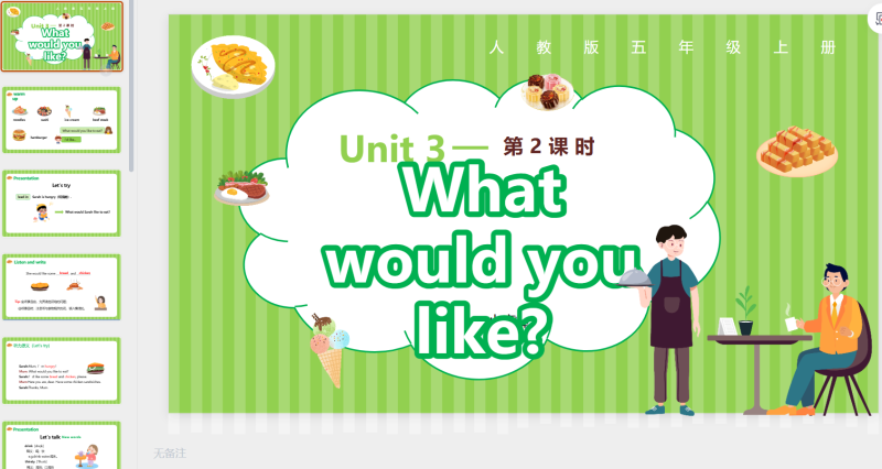 五年级英文课件-星光PPT模板 一个PPT模板免费下载的网站