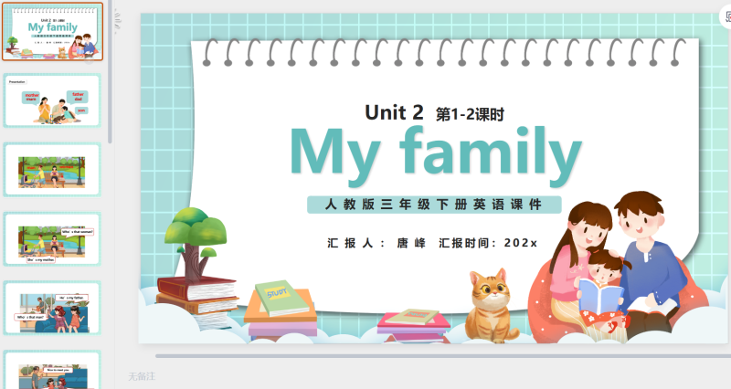 三年级英语课件5-星光PPT模板 一个PPT模板免费下载的网站