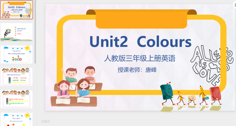 三年级英语课件2-星光PPT模板 一个PPT模板免费下载的网站
