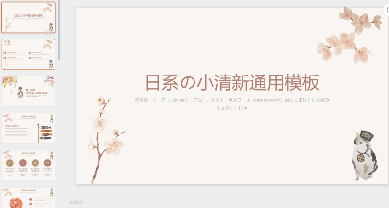 猫咪主题41-星光PPT模板 一个PPT模板免费下载的网站