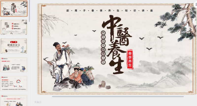 第一PPT模板 (12)-星光PPT模板 一个PPT模板免费下载的网站