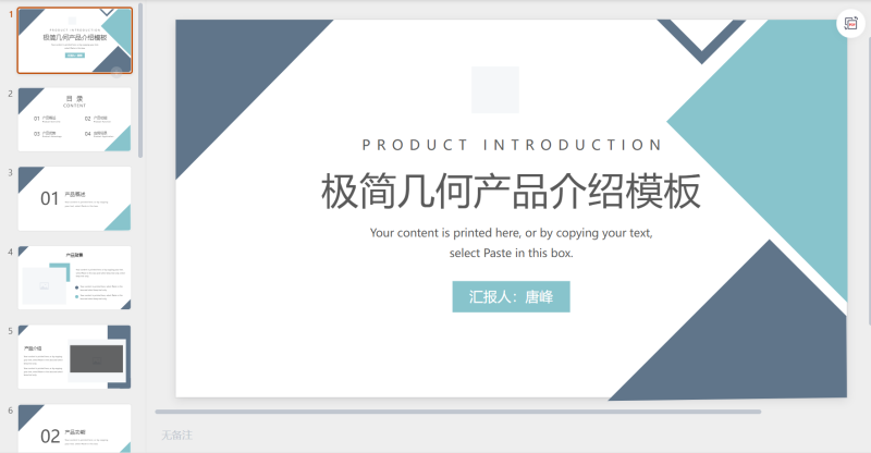 产品介绍 简单模板 企业模板 工作汇报9套-星光PPT模板 一个PPT模板免费下载的网站