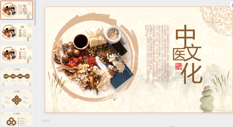 第一PPT模板 (21)-星光PPT模板 一个PPT模板免费下载的网站