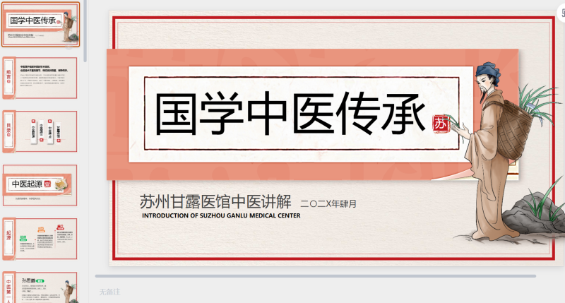 第一PPT模板 (36)-星光PPT模板 一个PPT模板免费下载的网站