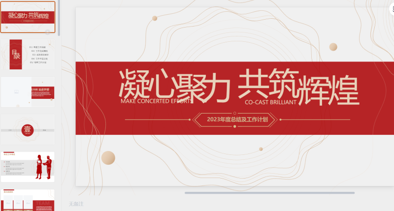171【大气年终总结】-星光PPT模板 一个PPT模板免费下载的网站