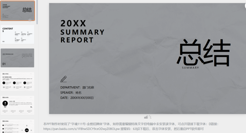 184古风-星光PPT模板 一个PPT模板免费下载的网站