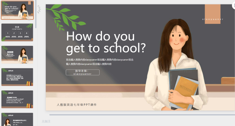 英语课件66-星光PPT模板 一个PPT模板免费下载的网站