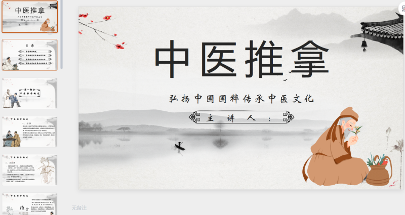 第一PPT模板 (32)-星光PPT模板 一个PPT模板免费下载的网站
