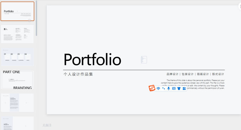 197高级感-星光PPT模板 一个PPT模板免费下载的网站