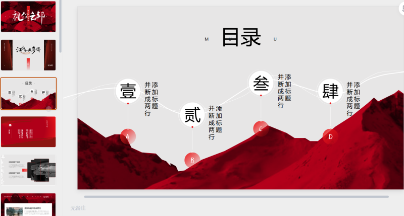 140国潮新式高端精致PPT模版-星光PPT模板 一个PPT模板免费下载的网站