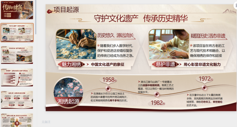土黄色中国风文化-星光PPT模板 一个PPT模板免费下载的网站