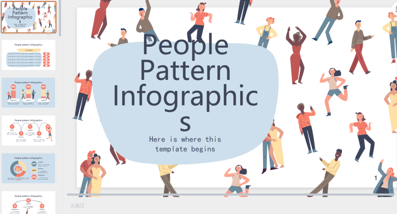 173 [PPT源文件] People_Pattern_Infographics-星光PPT模板 一个PPT模板免费下载的网站