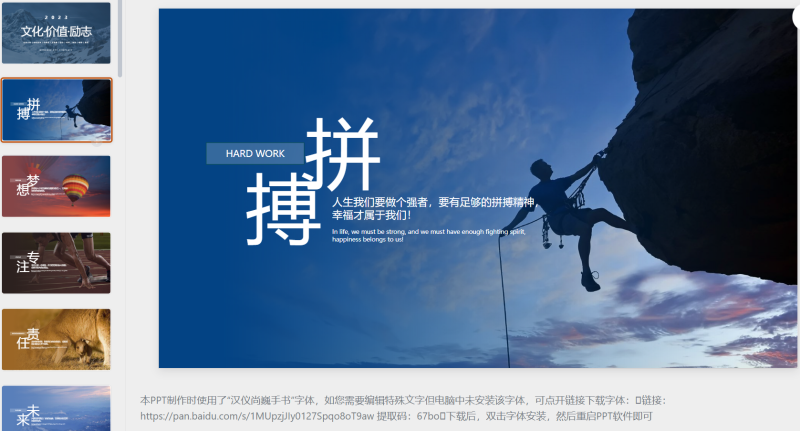 155高大上企业文画化-星光PPT模板 一个PPT模板免费下载的网站