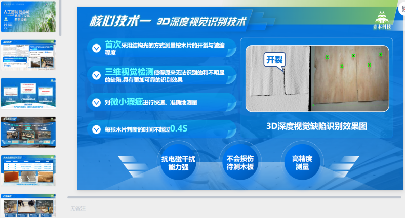 蓝青色车床器械加工-星光PPT模板 一个PPT模板免费下载的网站