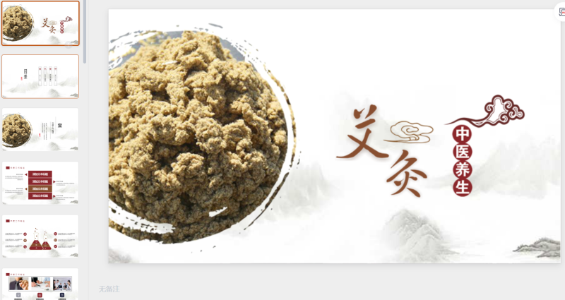 第一PPT模板 (24)-星光PPT模板 一个PPT模板免费下载的网站