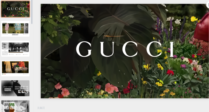 123GUCCI风作...版模版作品-星光PPT模板 一个PPT模板免费下载的网站
