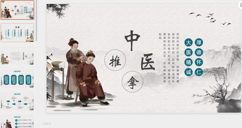 第一PPT模板 (31)-星光PPT模板 一个PPT模板免费下载的网站