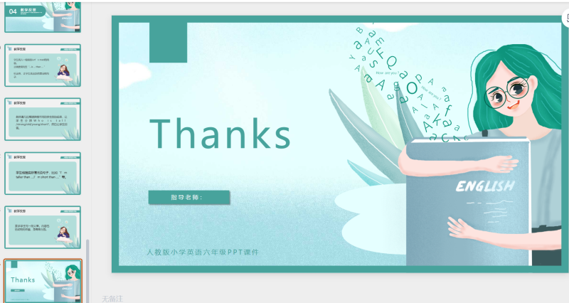 绿色英语课件1-星光PPT模板 一个PPT模板免费下载的网站