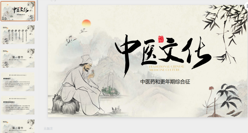 第一PPT模板 (39)-星光PPT模板 一个PPT模板免费下载的网站
