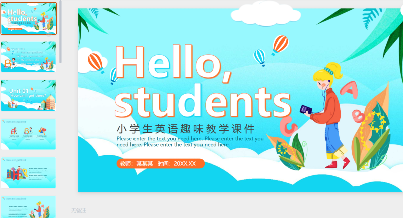 英语课件39-星光PPT模板 一个PPT模板免费下载的网站