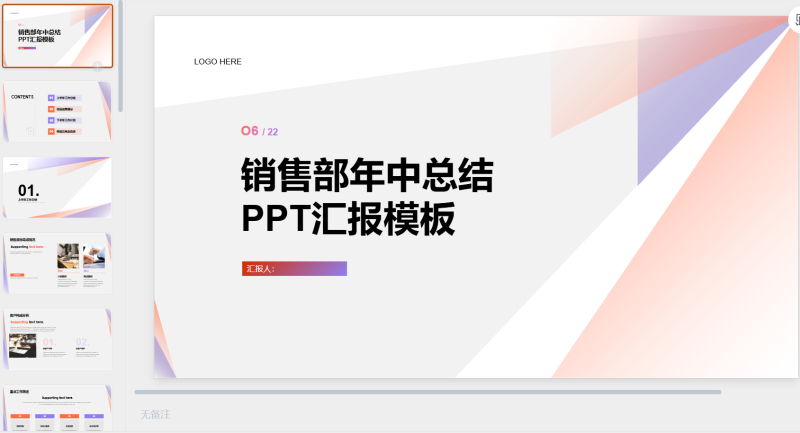 02年中总结-星光PPT模板 一个PPT模板免费下载的网站