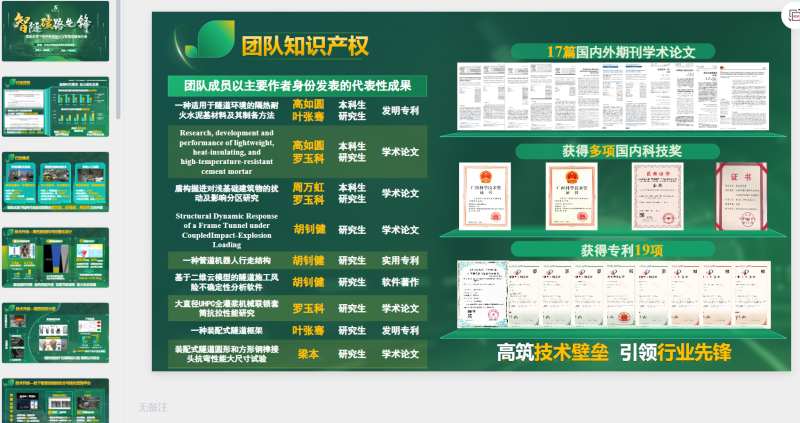 绿色科技风-星光PPT模板 一个PPT模板免费下载的网站
