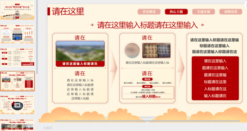 丝路电商(1)-星光PPT模板 一个PPT模板免费下载的网站