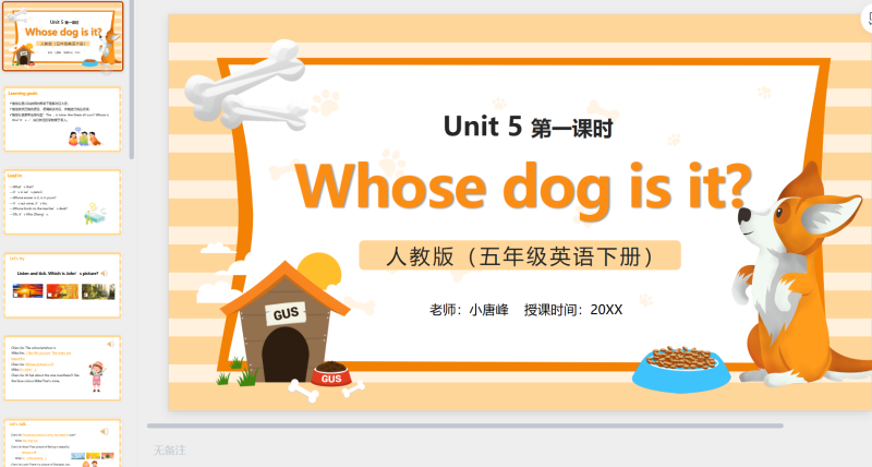 五年级英文课件5-星光PPT模板 一个PPT模板免费下载的网站