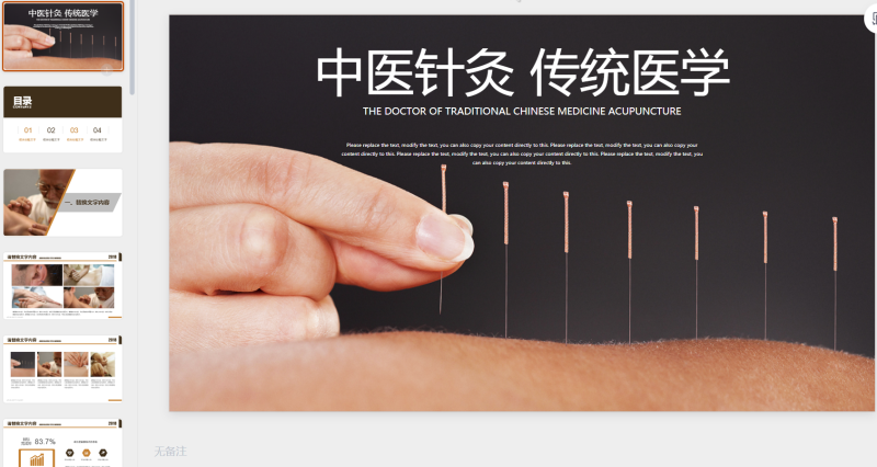 第一PPT模板 (18)-星光PPT模板 一个PPT模板免费下载的网站
