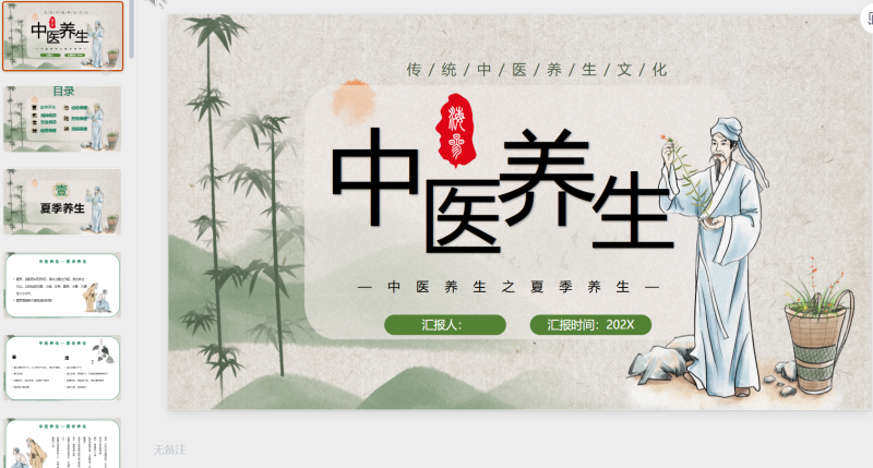 第一PPT模板 (3)-星光PPT模板 一个PPT模板免费下载的网站