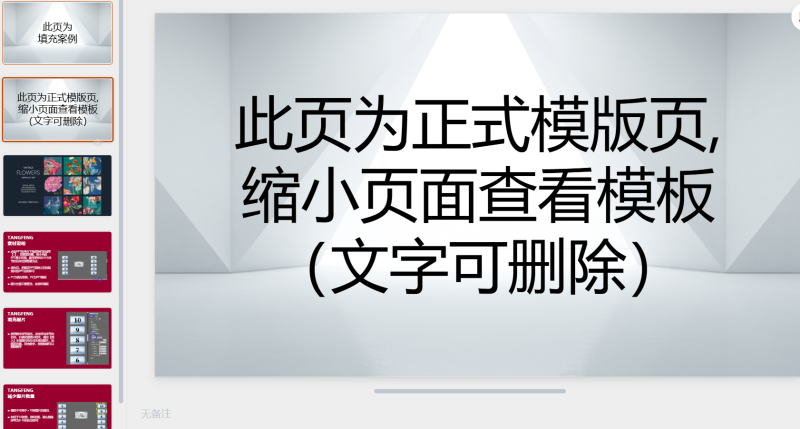 轮播放大动画  动态-星光PPT模板 一个PPT模板免费下载的网站
