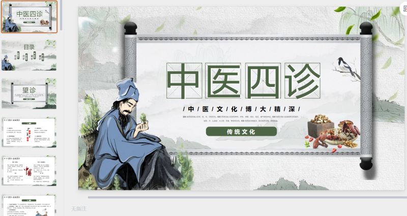 第一PPT模板 (5)-星光PPT模板 一个PPT模板免费下载的网站