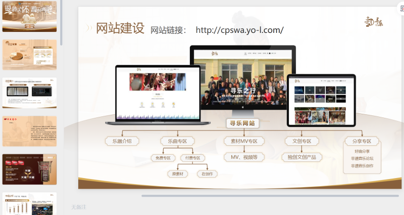 银龄关怀-星光PPT模板 一个PPT模板免费下载的网站