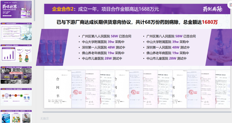 紫色特效药-星光PPT模板 一个PPT模板免费下载的网站
