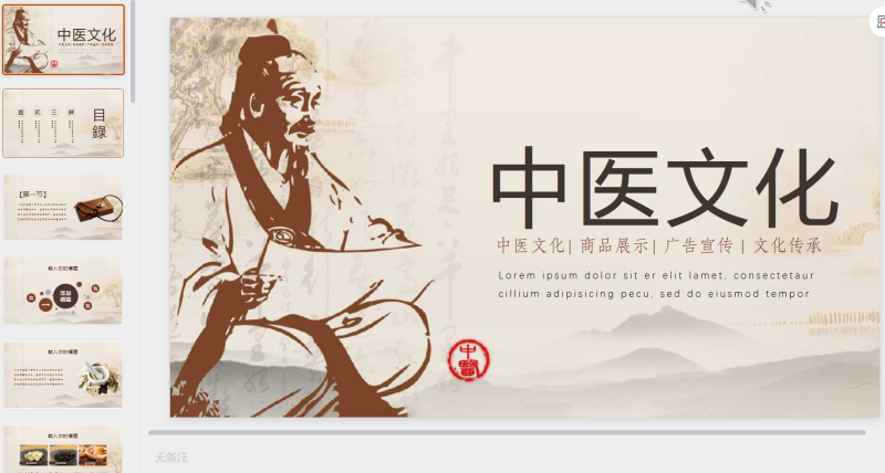 第一PPT模板 (4)-星光PPT模板 一个PPT模板免费下载的网站