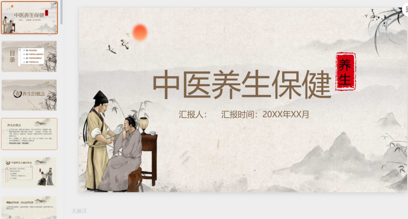 第一PPT模板 (34)-星光PPT模板 一个PPT模板免费下载的网站
